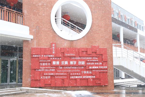 雪落新华园